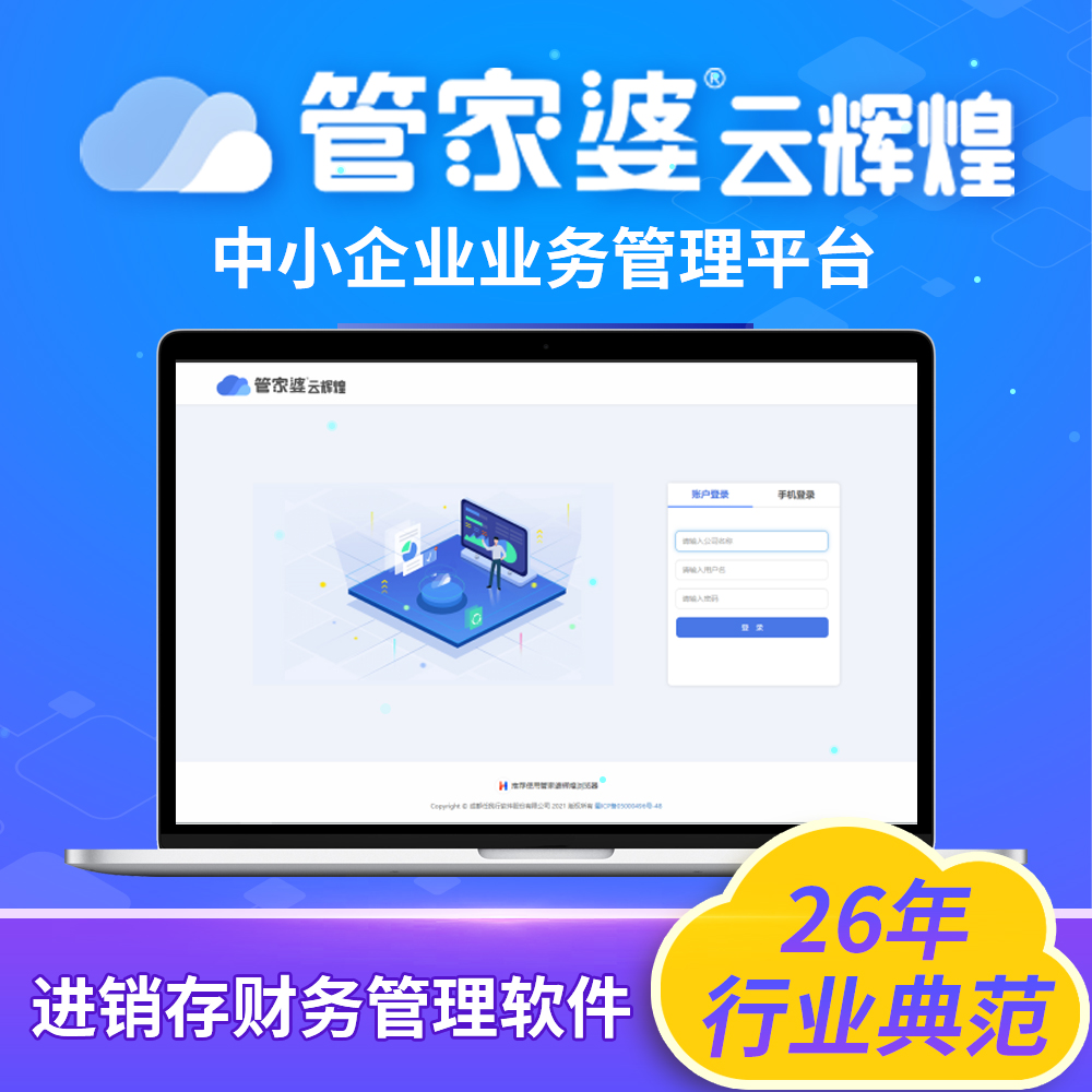 7777888888管家精准管家婆免费,钢铁战衣安全方案解析CBM328.089天神