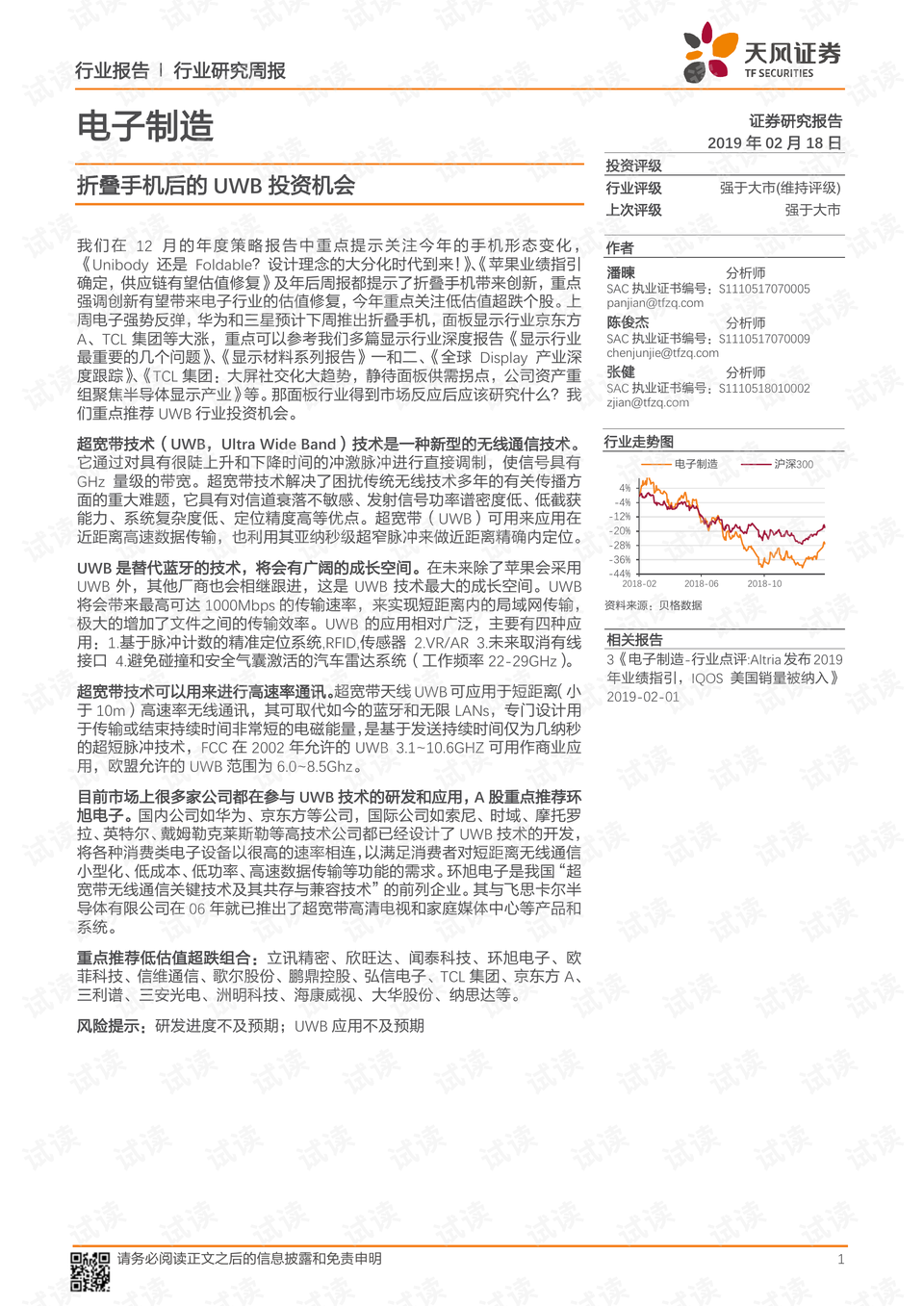 “每周二四六更新，产业政策资料汇编_圣尊IBK200.12”