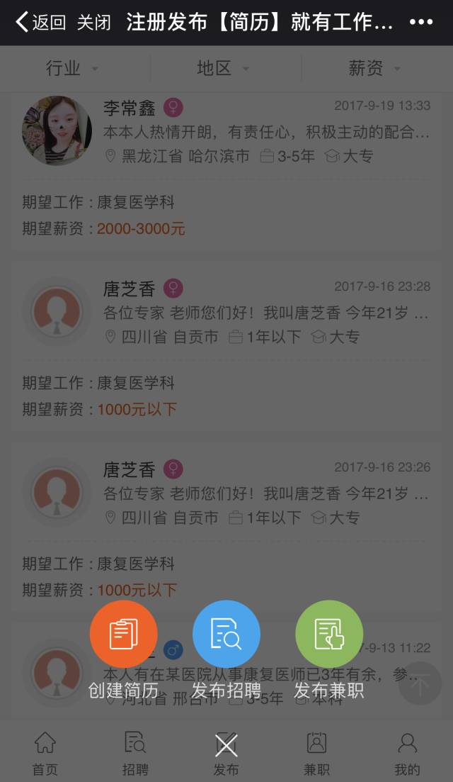 机刀招聘最新，如何完成求职任务的步骤指南