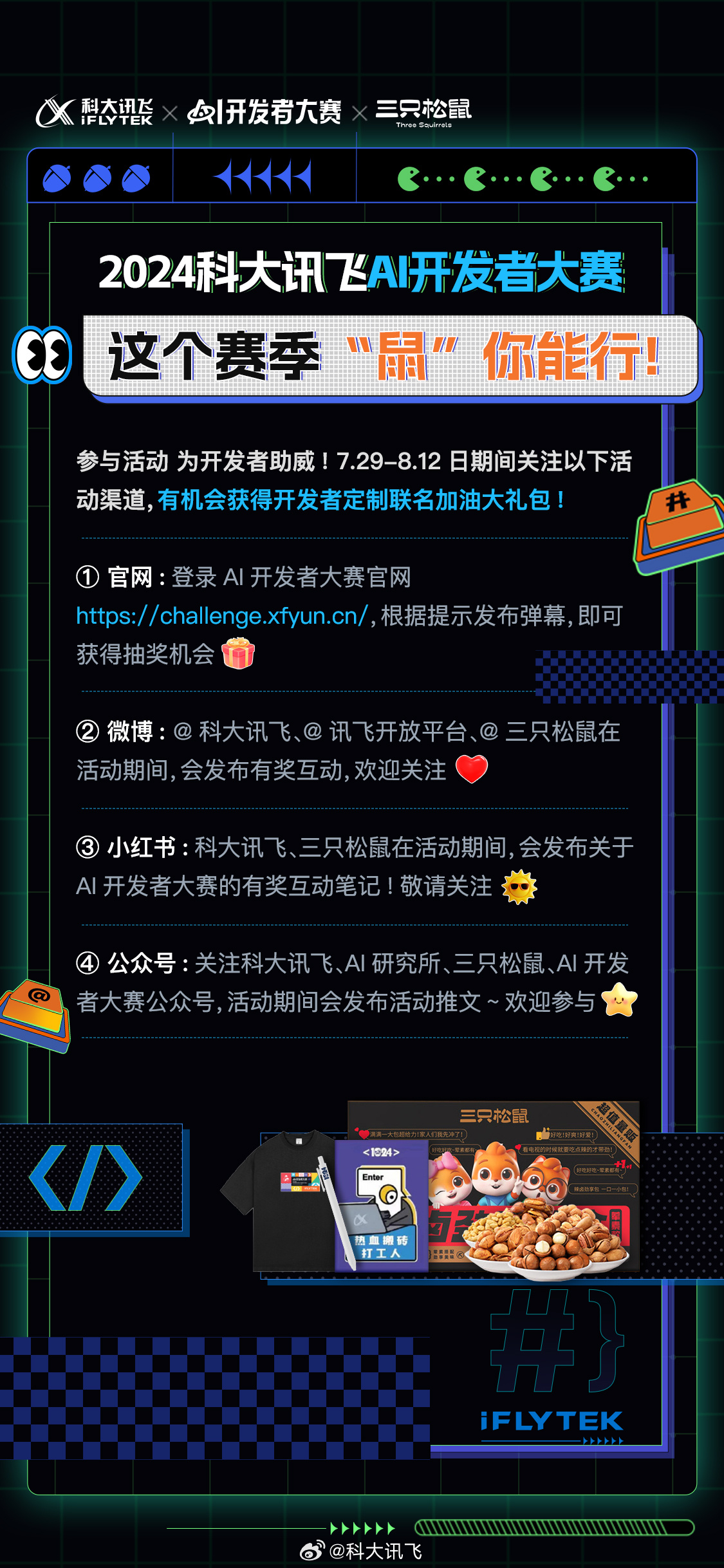 2024年新澳门天天开奖结果,实施方案所需资源包括_科大讯飞ZLS55.75.3