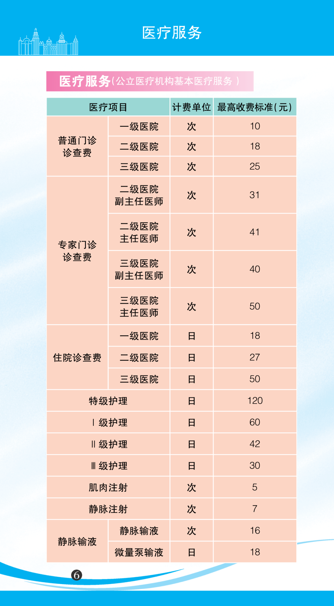 2024天天好彩指南，最新规则诠释_版本THA675.7