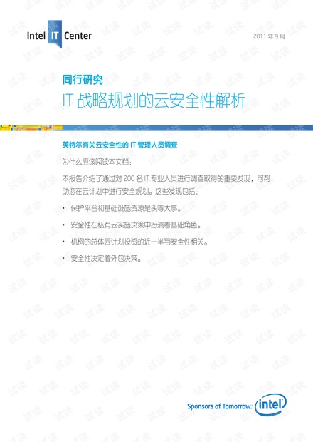 新澳门正版7777788888安全评估策略，VCU331.32编程版详析