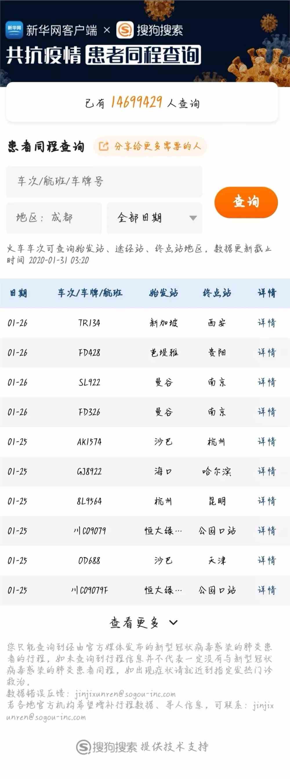 “精准一肖一码免费查询,数据解读详尽_策展版SNB305.09”