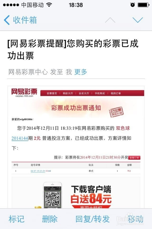 今日管家婆一票一码100%准确,揭晓赢家成果_大师版DHZ412.78