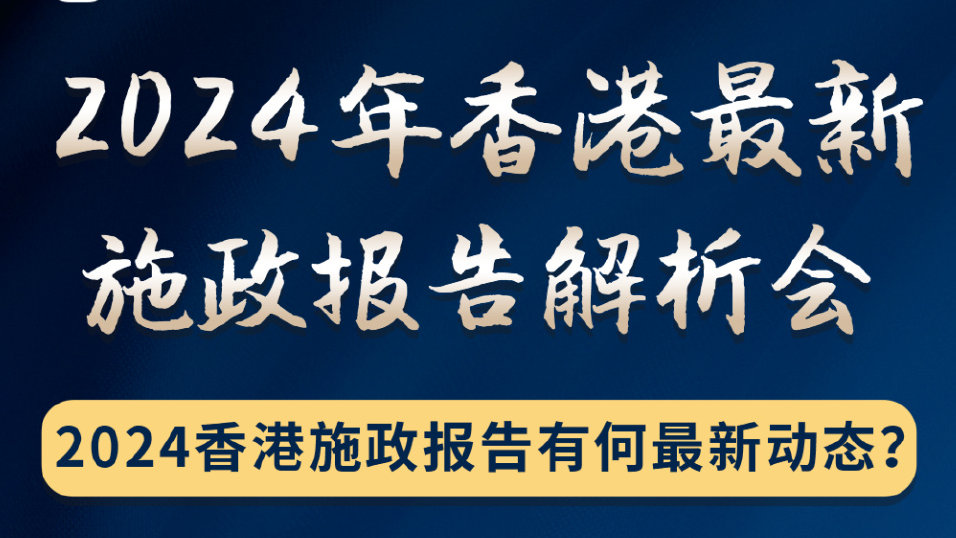 2024香港精准速递资料库，决策必备_银版YFO588.7