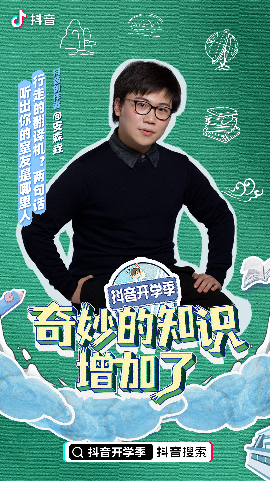 两袖清风 第6页