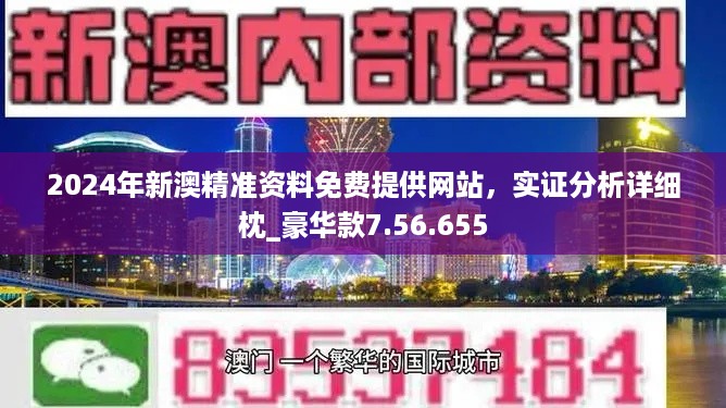 2024澳新精选资料免费下载，助力决策实现-游戏版BOQ844.27