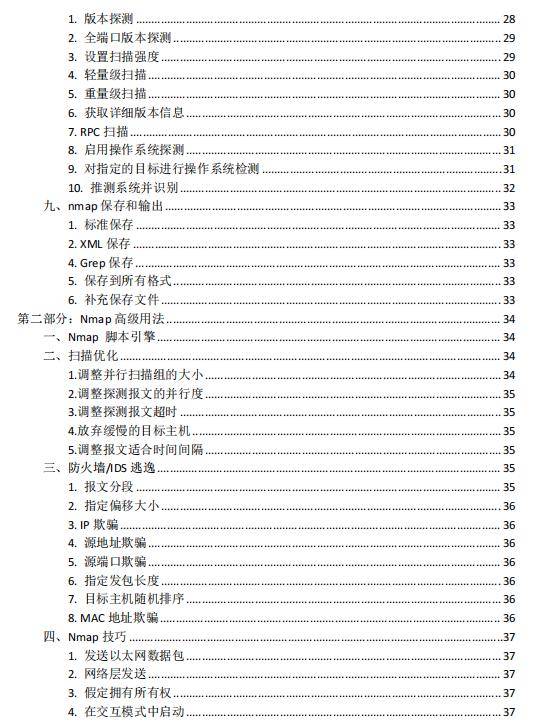 2024年37期管家婆全资料汇编及ROH68.279版科技案例解析