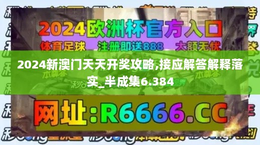 新澳天天开奖第1050期全攻略：FYS2.34.89复刻版集成解答