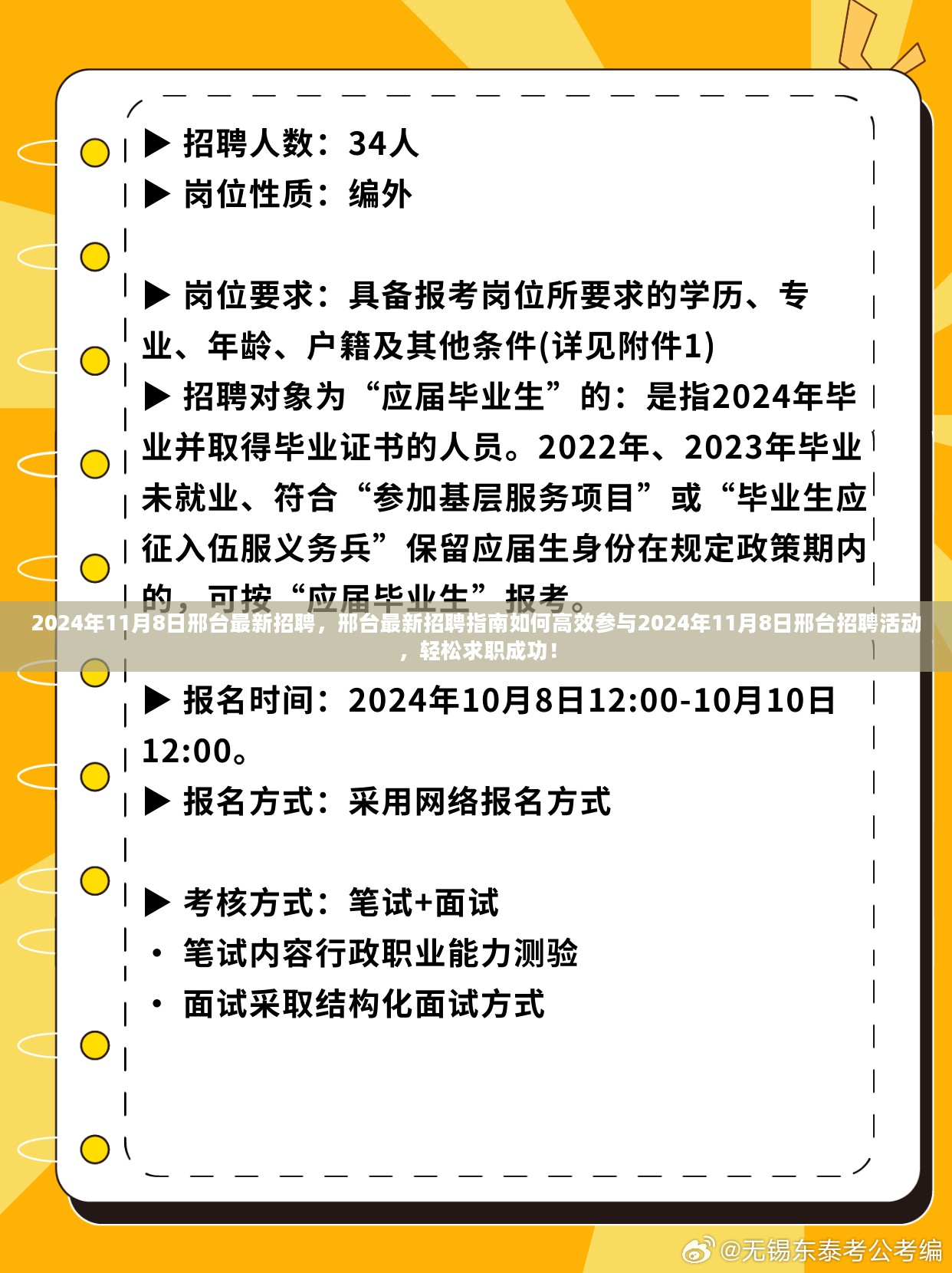 2024年11月20日 第88页