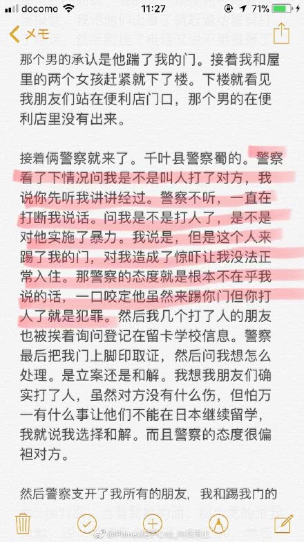 金无足赤 第2页