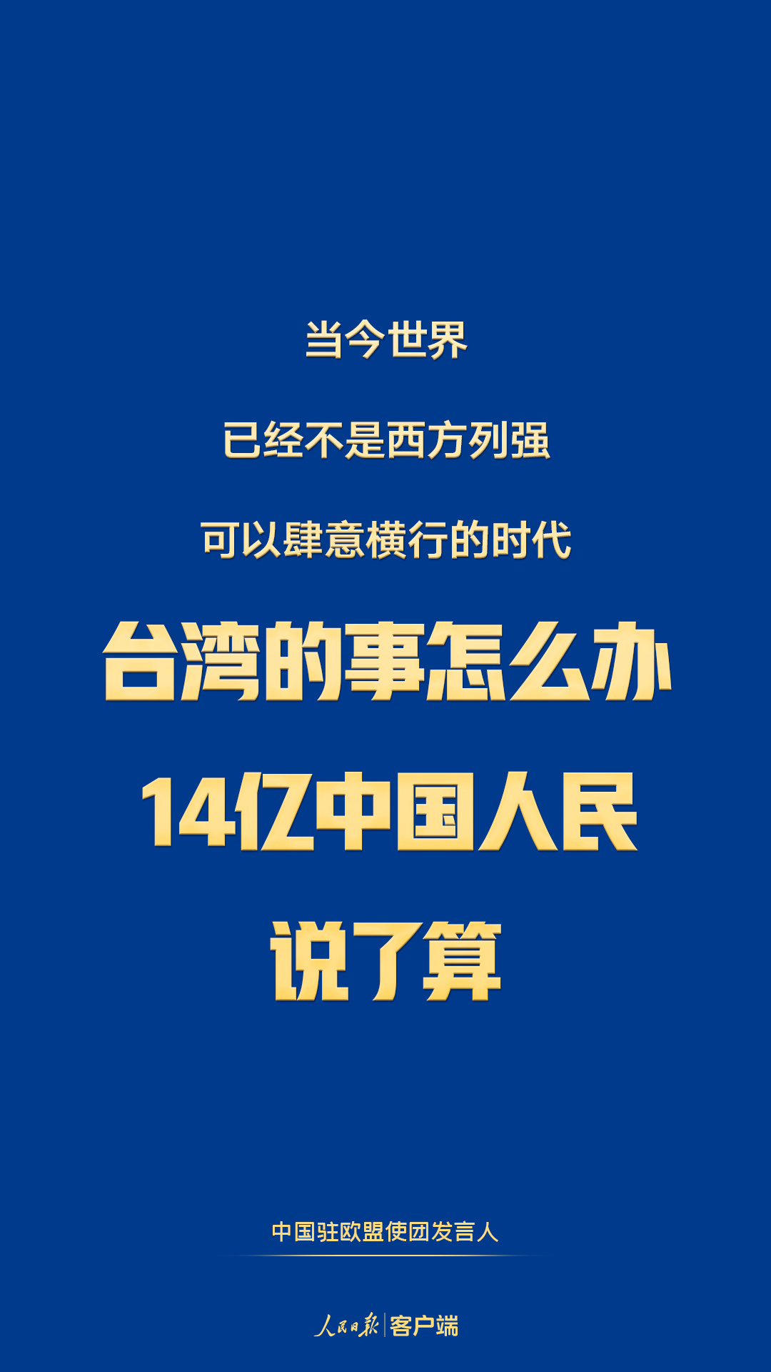 台海形势的新变化300字,实时异文说明法_STT83.865时空版