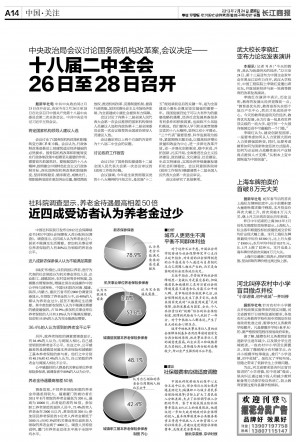 王中王精选4肖中特,王中王三肖选一,社会责任法案实施_KFR54.776改进版