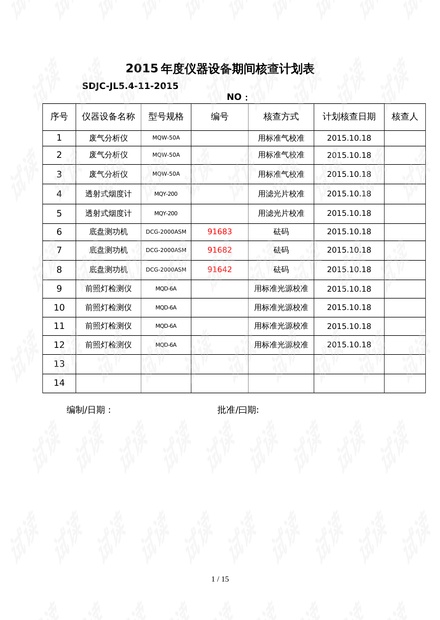 澳门开奖结果开奖记录表62期,平衡执行计划实施_YQS94.931媒体版