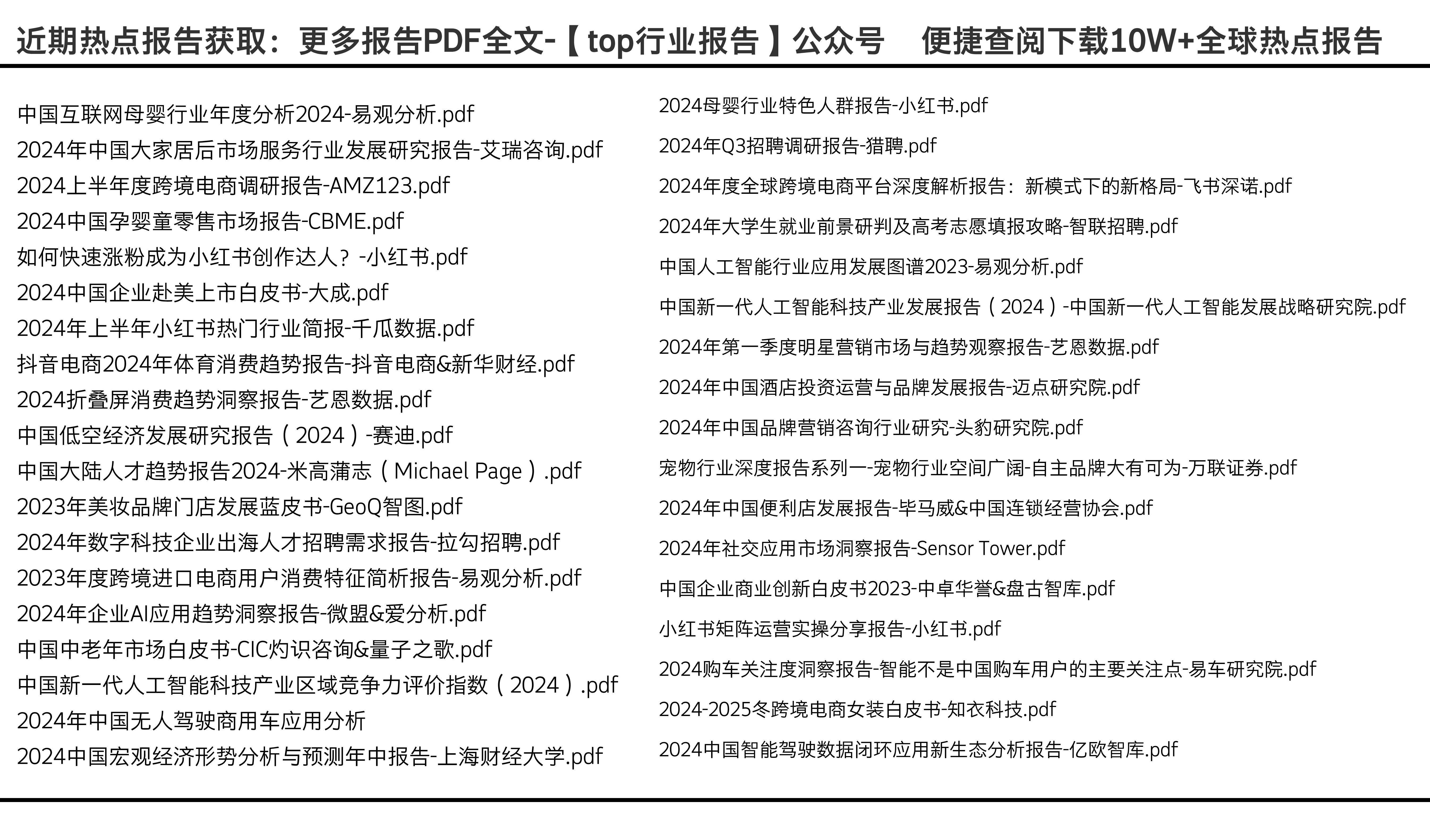 2024年正版资料免费大全最新版本更新时间,专业解读评估_TKP94.643透明版