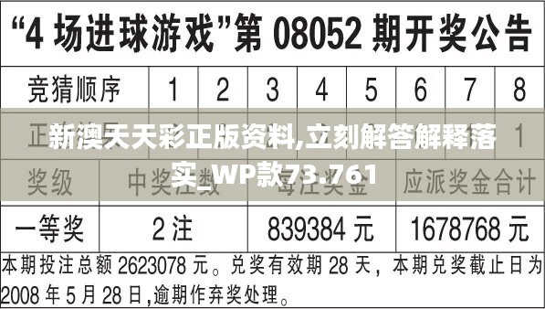 新址二四六天天彩资料246,实时处理解答计划_TSL79.950奢华版