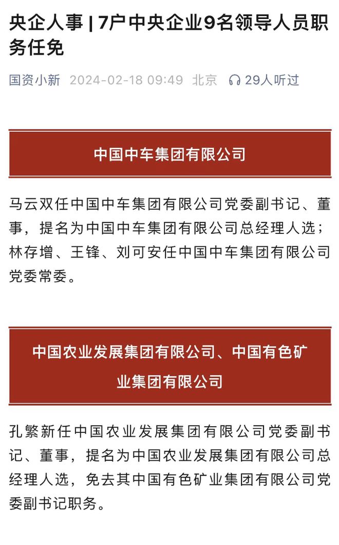 中央最新任免动态,变化中的力量,自信与成就感的源泉