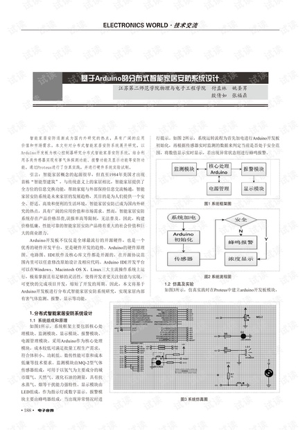 4949澳门开奖现场开奖直播,安全设计解析说明法_DRR79.320家居版