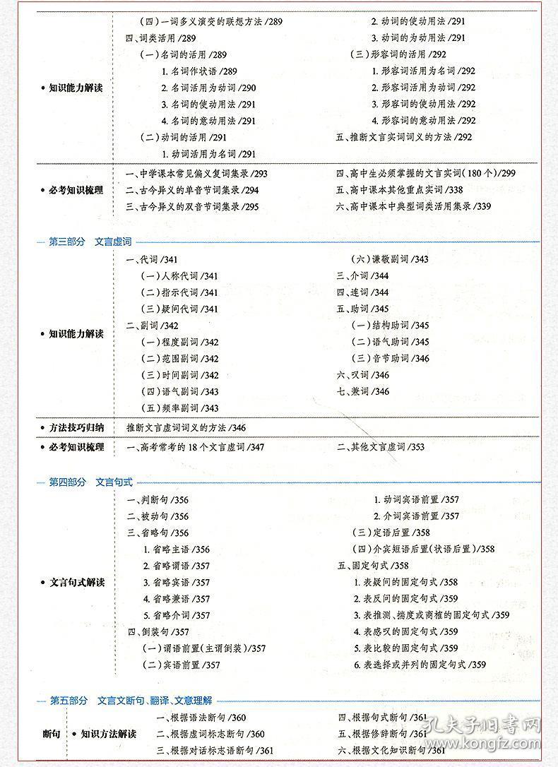 四不像正版资料,统计信息解析说明_JVJ79.752高效版