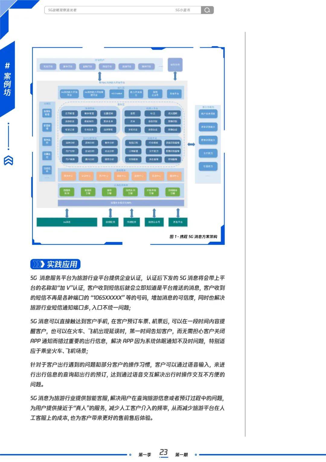 477kcc的最新版本更新内容,数据指导策略规划_QAP79.388同步版