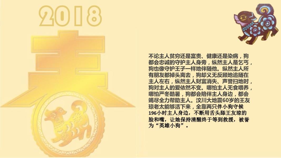 温馨小故事，寻找2015吉祥文化的价值