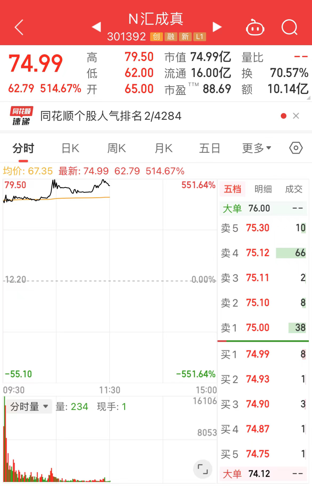 新澳天天开奖资料大全最新开奖结果走势图,科学依据解析_PBD79.419月光版