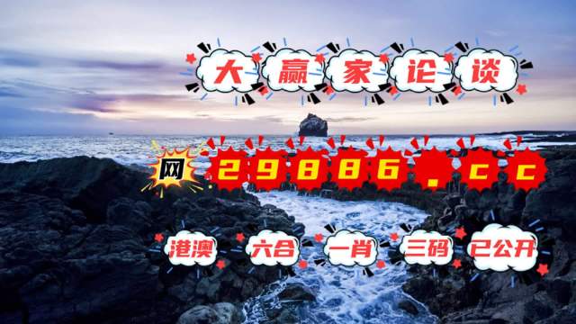 澳门今晚必中一肖一吗,详细数据解读_CWF77.795触控版