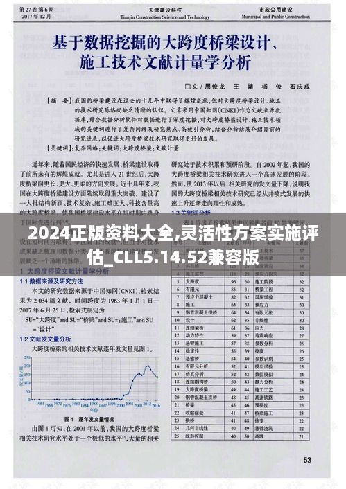 49资料免费大全2023年,定性解析明确评估_REV77.427曝光版