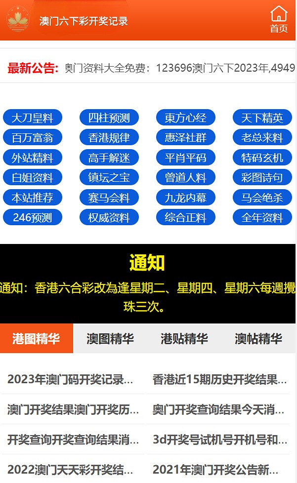 新澳门天天开好彩大全600库,实时更新解释介绍_KFQ77.690内置版