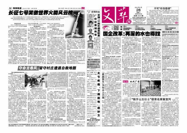 2024澳门特马今晚开奖07期四海朝宗的动物,社会承担实践战略_MEW34.507分析版