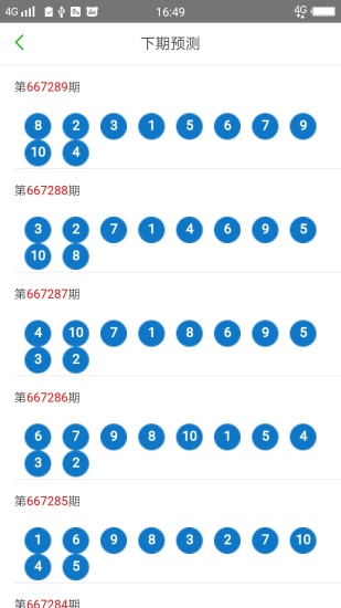 澳门六开彩天天开奖结果,全面执行计划_复刻款42.208