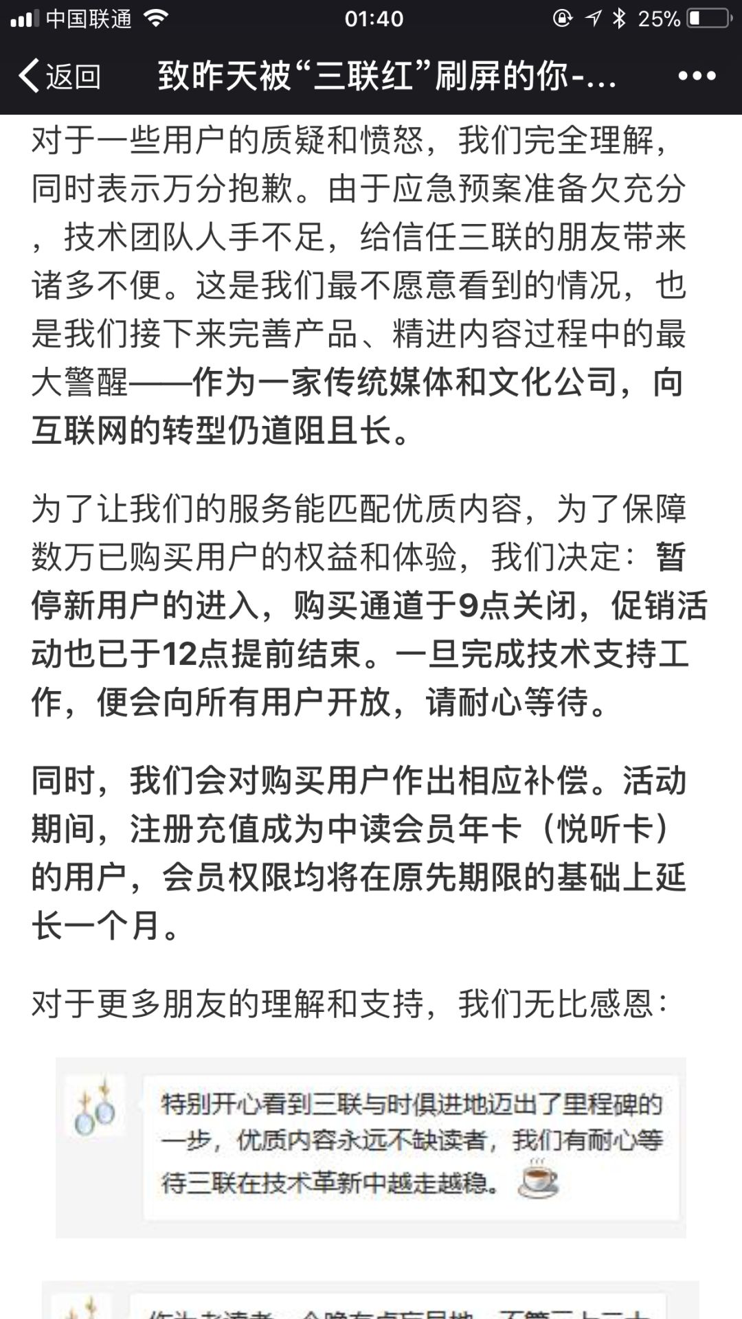 2024年新澳门夭夭好彩最快开奖结果,完善的执行机制解析_精英款29.628