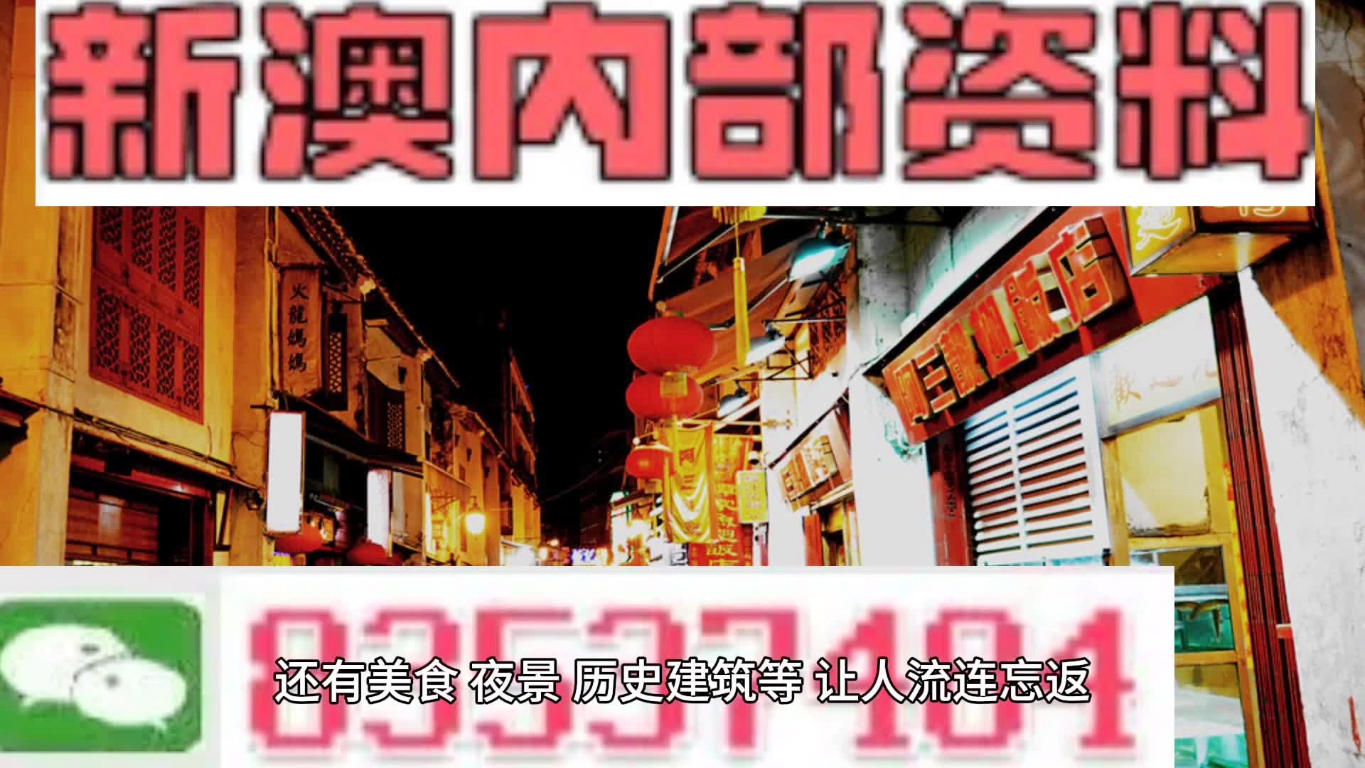 新澳内部高级资料,未来解答解析说明_特别款91.158