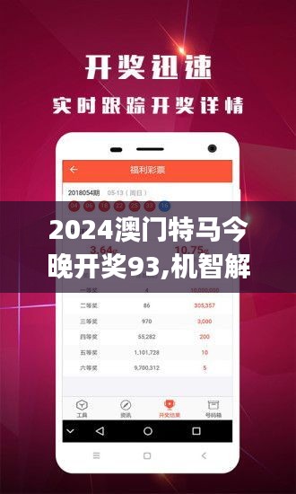 2024今晚澳门开特马开什么,正确解答落实_N版13.440