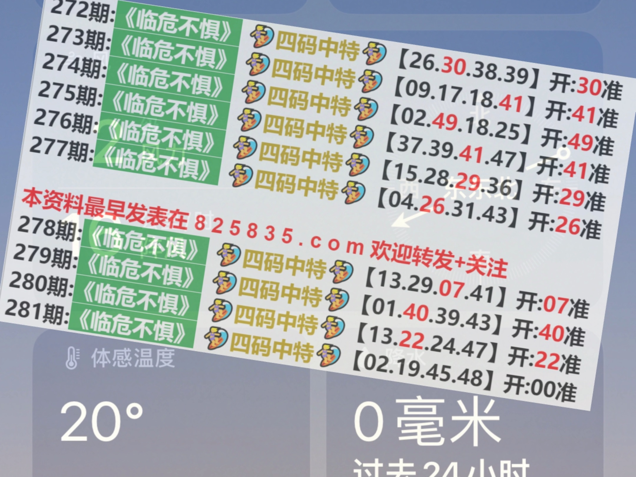 澳门六开奖结果2024开奖今晚,实践研究解析说明_C版10.348