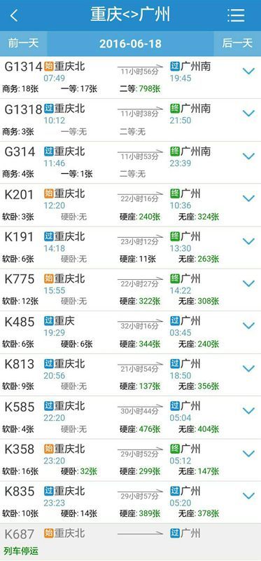 广州传真猜特诗全年版,可靠解答解释定义_FHD版77.513