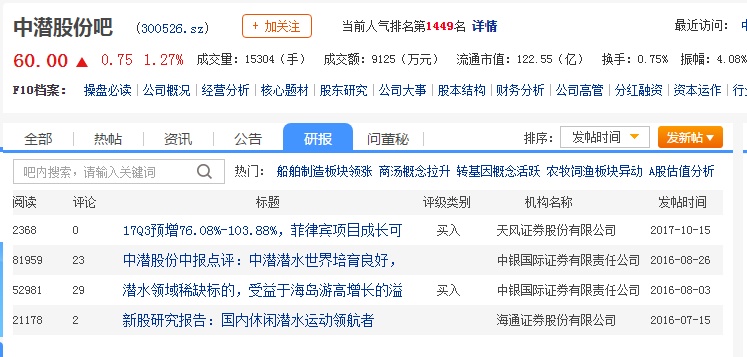绿树成阴 第3页