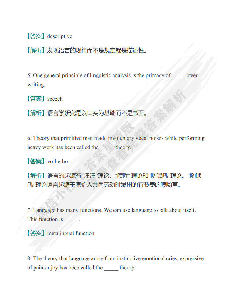 新澳2024正版资料免费公开,理论研究解析说明_顶级款34.233