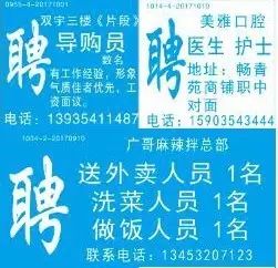 胶南最新下午招工信息，求职步骤指南