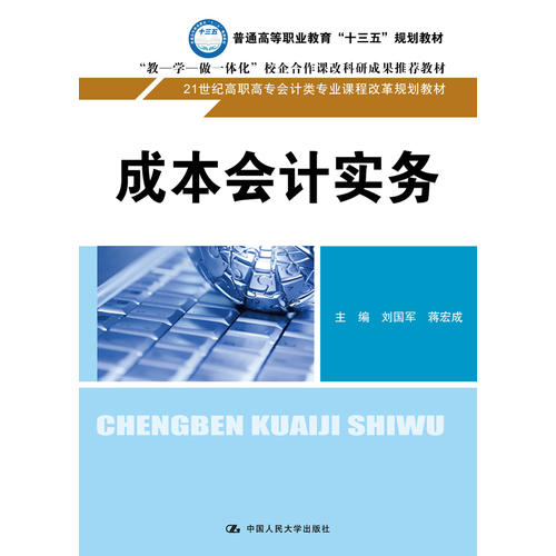 CPA最新教材，一本引领变革，激发潜力的励志之书