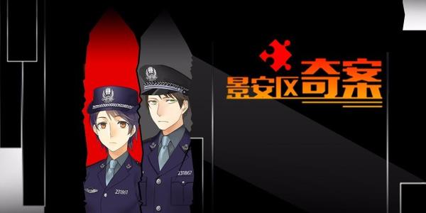 堕落警察的日常趣事与最新章节，警局里的温暖时光