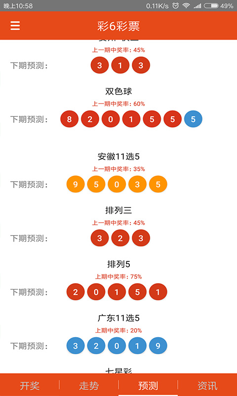 白小姐三期必出一肖中,实地应用实践解读_LUL23.885改进版