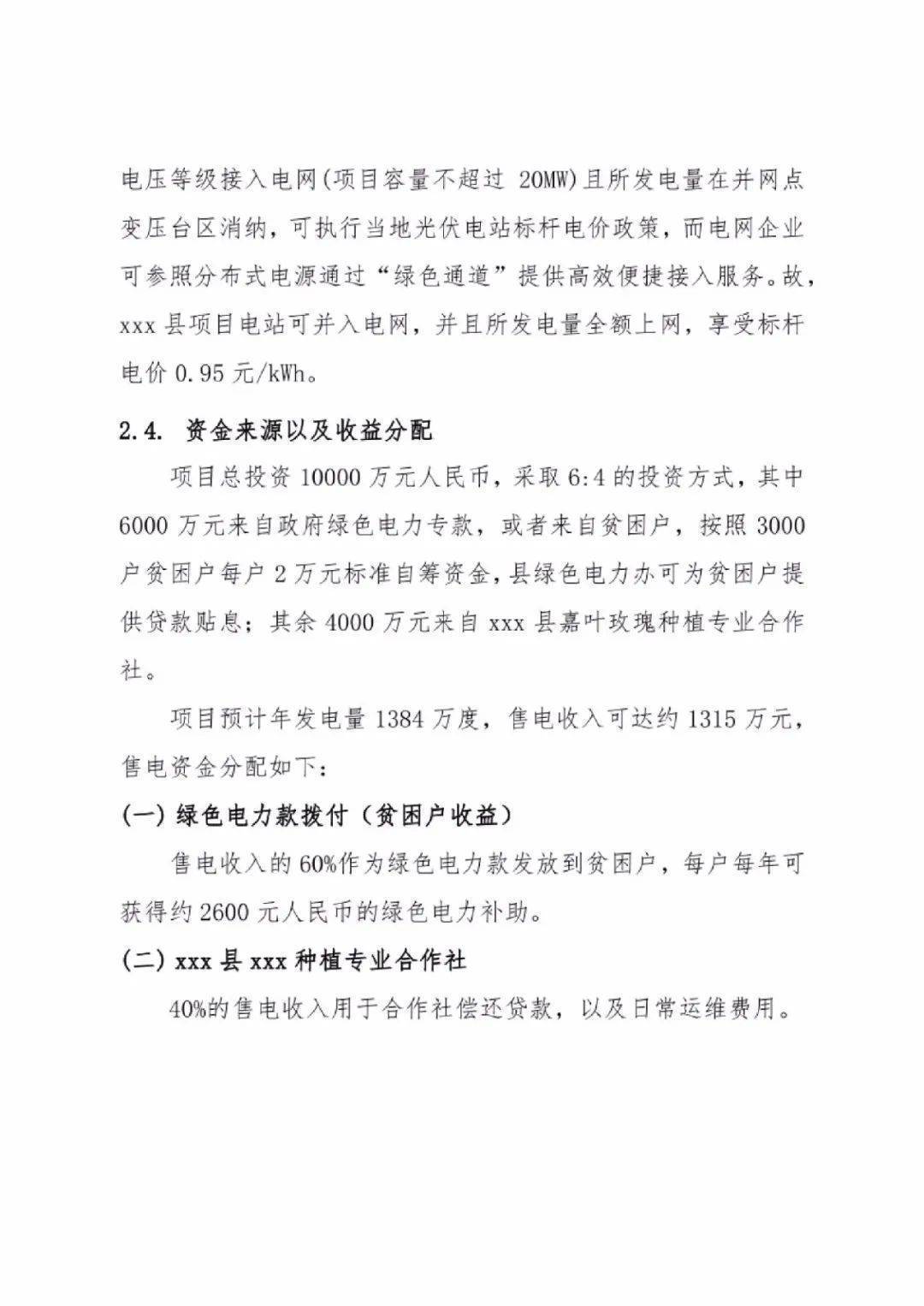 新奥免费资料期期准,持续性实施方案_ONJ23.508沉浸版