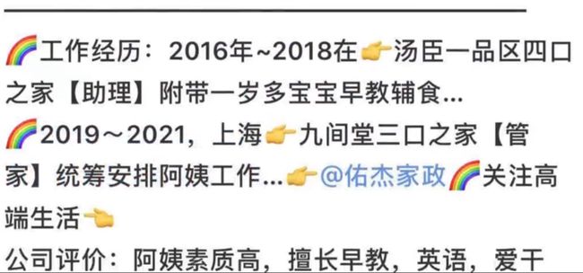 汕头招聘保姆最新信息——保姆求职全攻略（初学者/进阶用户适用）