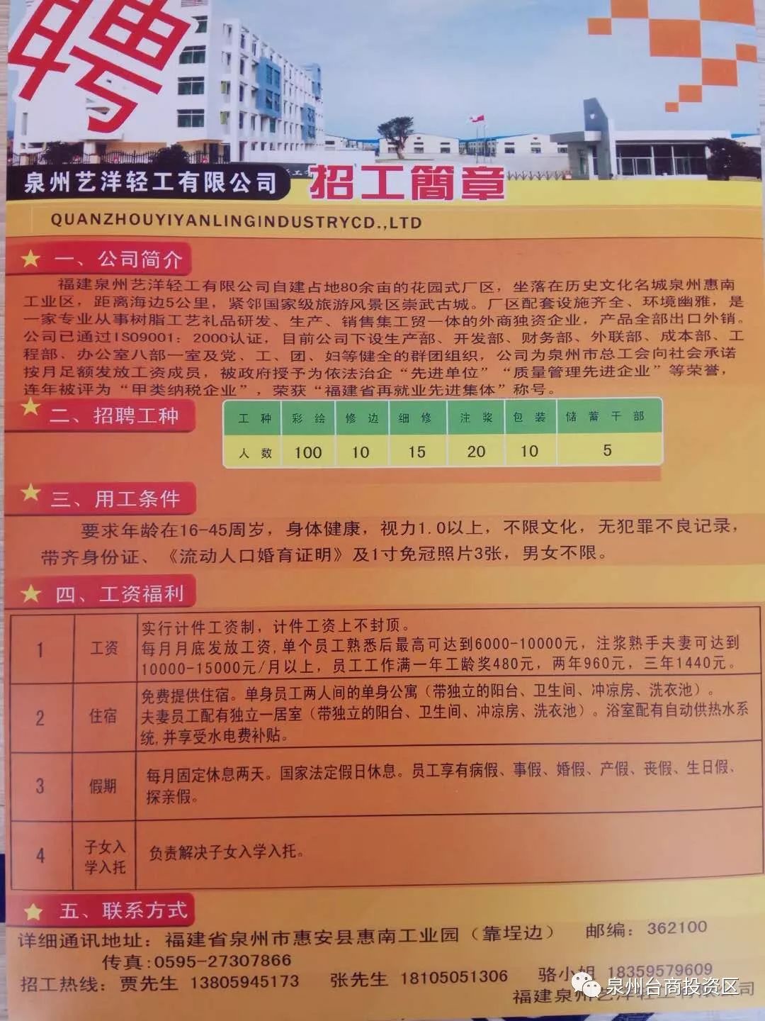 孟州市最新招聘信息，变化带来自信与成就感，我们在等你！