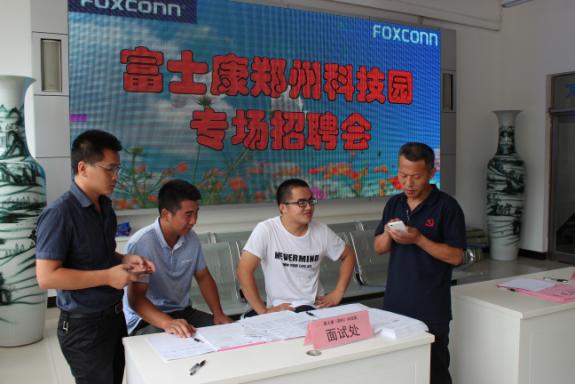 郑州市富士康最新招聘信息与一段温馨的求职之旅