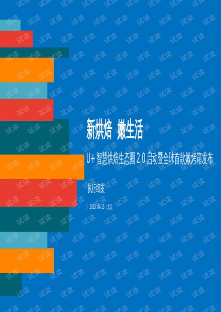 2024新奥资料免费精准天天大全,互动性策略设计_设计师版97.770