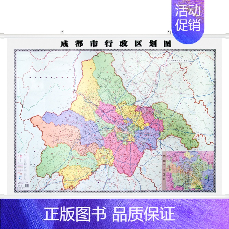 成都市最新行政区划图，解读城市的新篇章