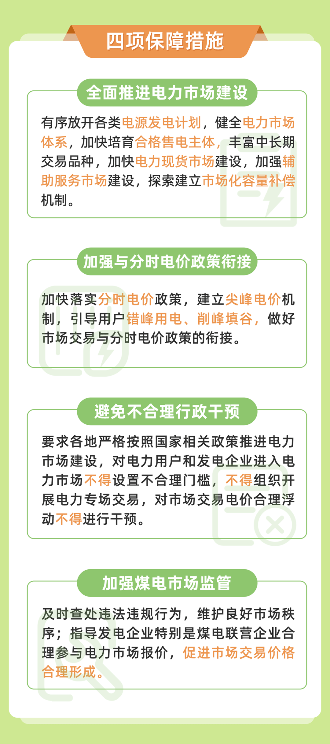 4949免费正版资料大全,全身心解答具体_可靠性版40.895