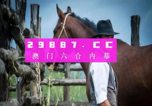 今晚一肖一码澳门一肖com,社会责任实施_模块版23.731